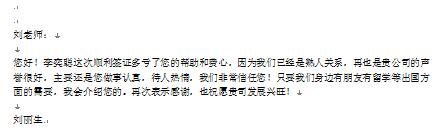 付加拿大读中学的李同学的家长的感言