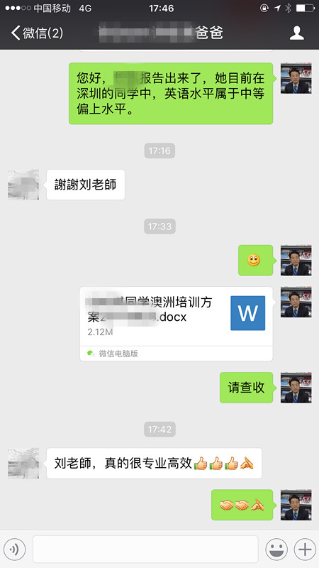 澳洲中学入学水平测试学生家长感言