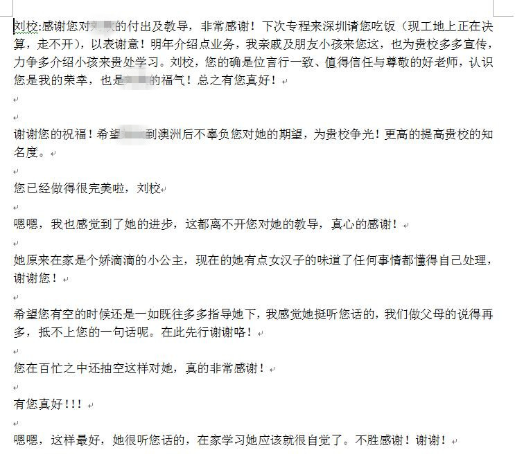 澳洲中学入学水平测试学生家长感言