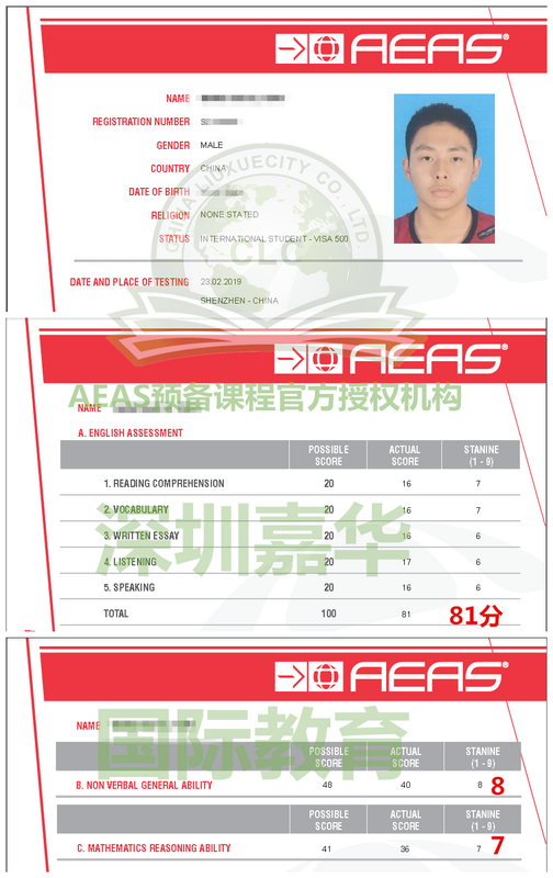 AEAS
