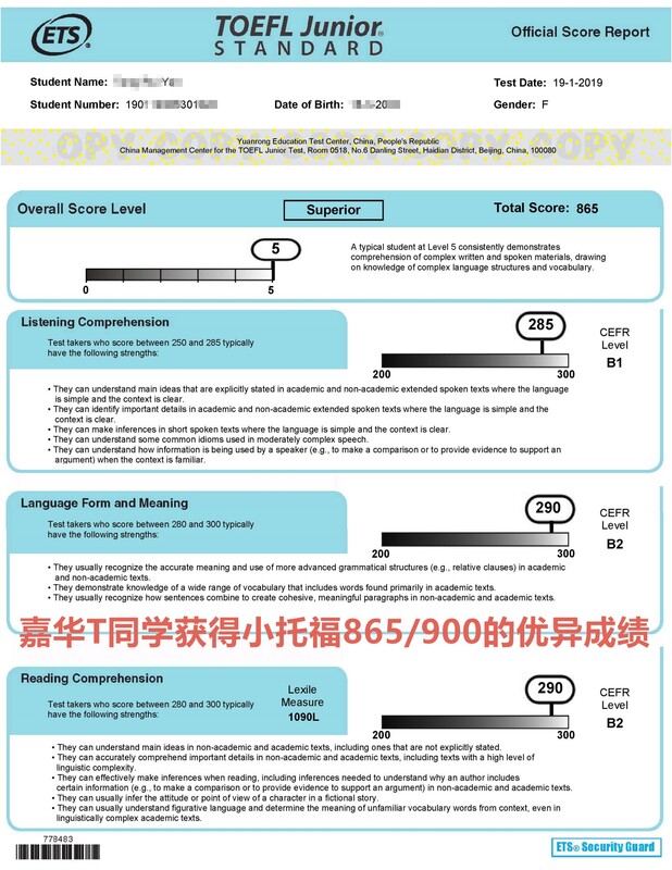 小托福